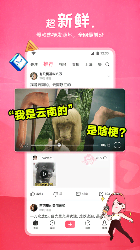 现实女主,素质主寻找长期奴截图