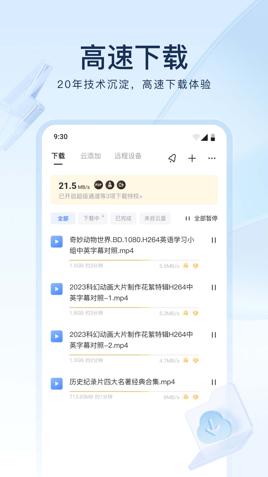 字母圈软件都有什么截图