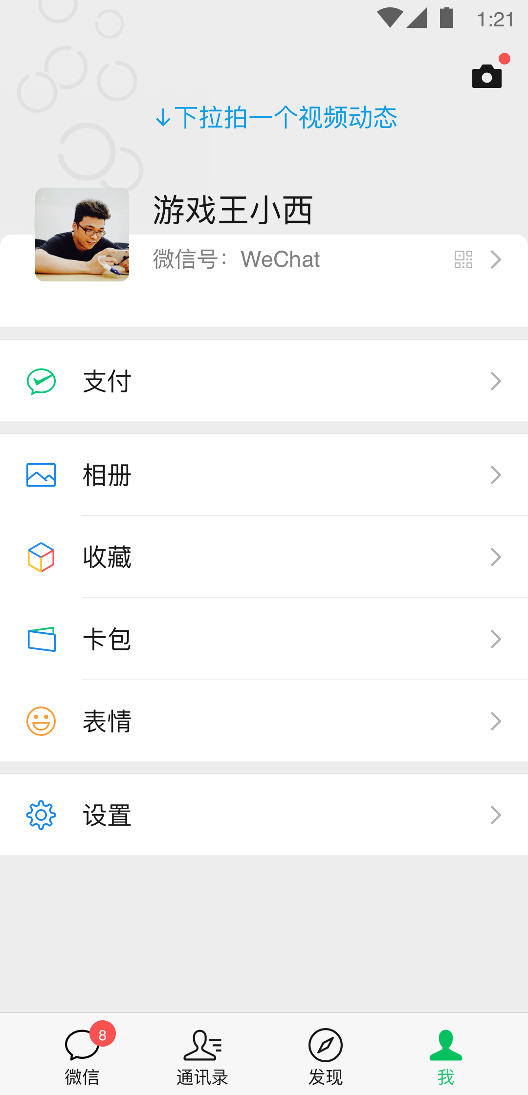 TS米扬截图